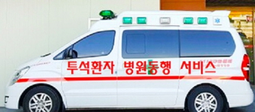 투석환자 병원동행 서비스