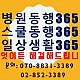 https://elpishomecare.com/data/item/1740660013/thumb-7YGs6riw67OA7ZmY7JmE7ISx7IOB7IS4667OR7JuQ64Z7ZaJ7ISc67mE7Iqk_80x80.jpg