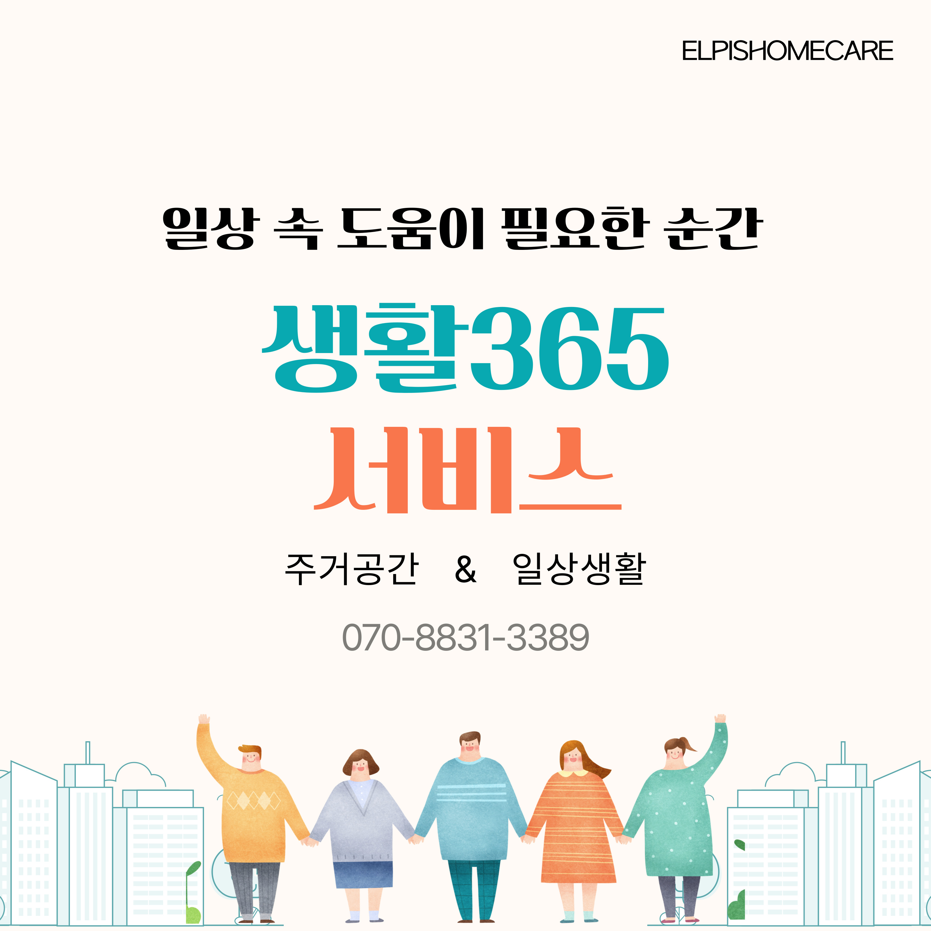 효도안마마사지